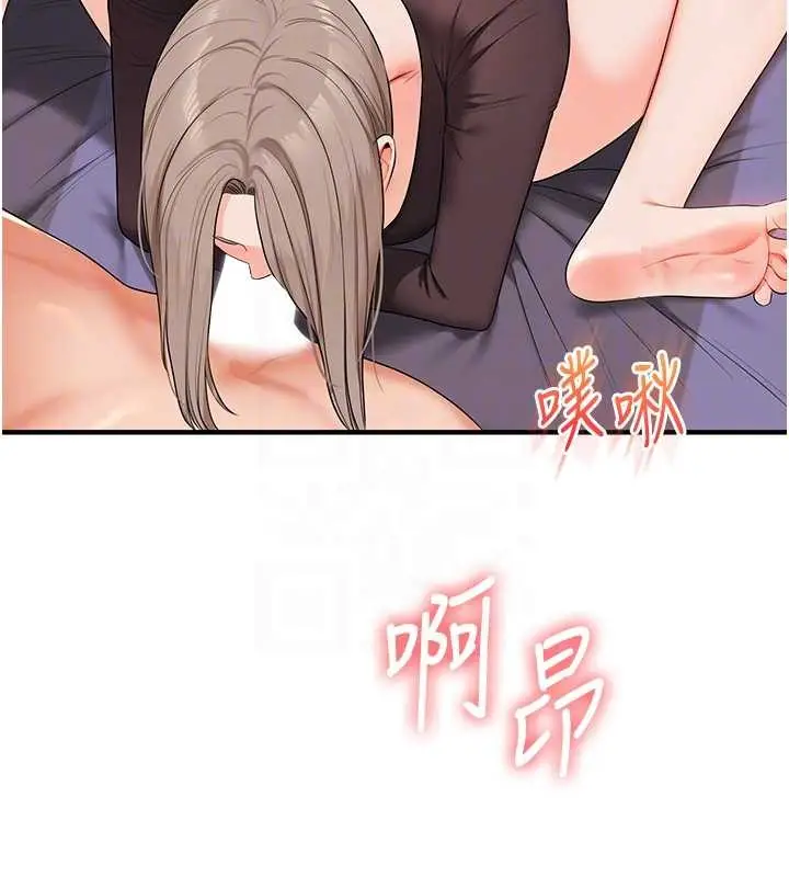 漫画《玩转学姊》第91话第45张图