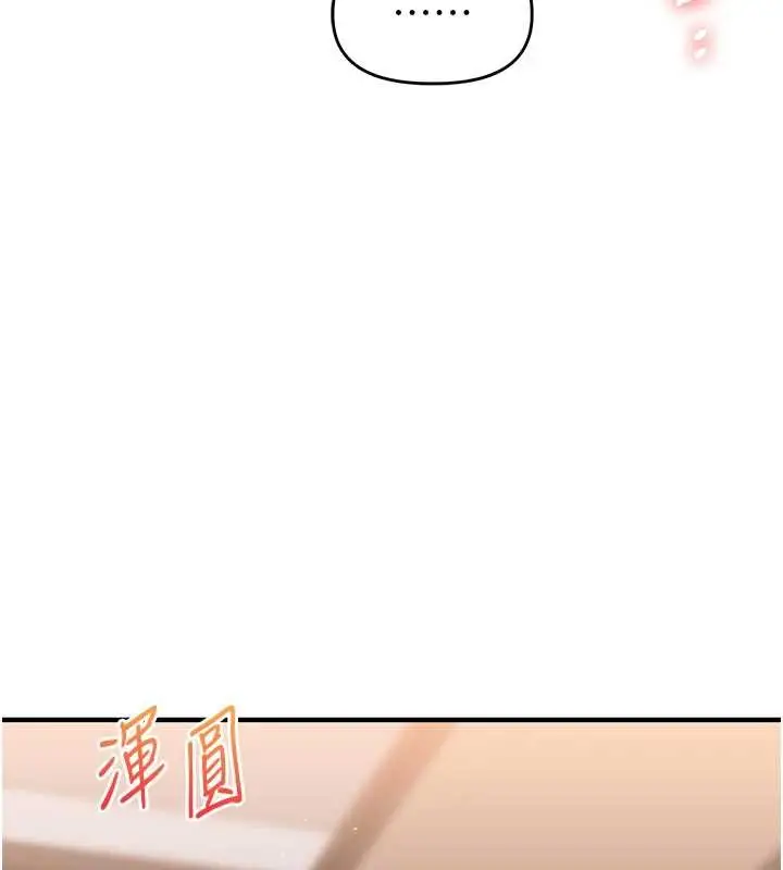 漫画《玩转学姊》第91话第48张图