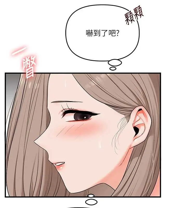 漫画《玩转学姊》第91话第5张图