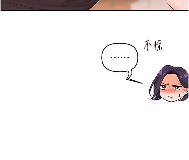 漫画《玩转学姊》第91话第50张图