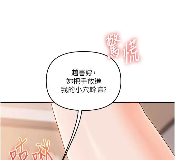 漫画《玩转学姊》第91话第54张图