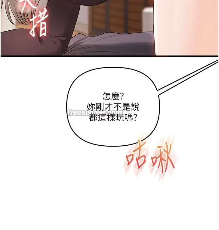 漫画《玩转学姊》第91话第56张图