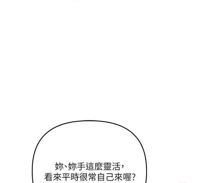漫画《玩转学姊》第91话第60张图