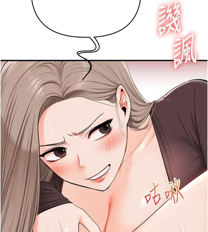 漫画《玩转学姊》第91话第61张图