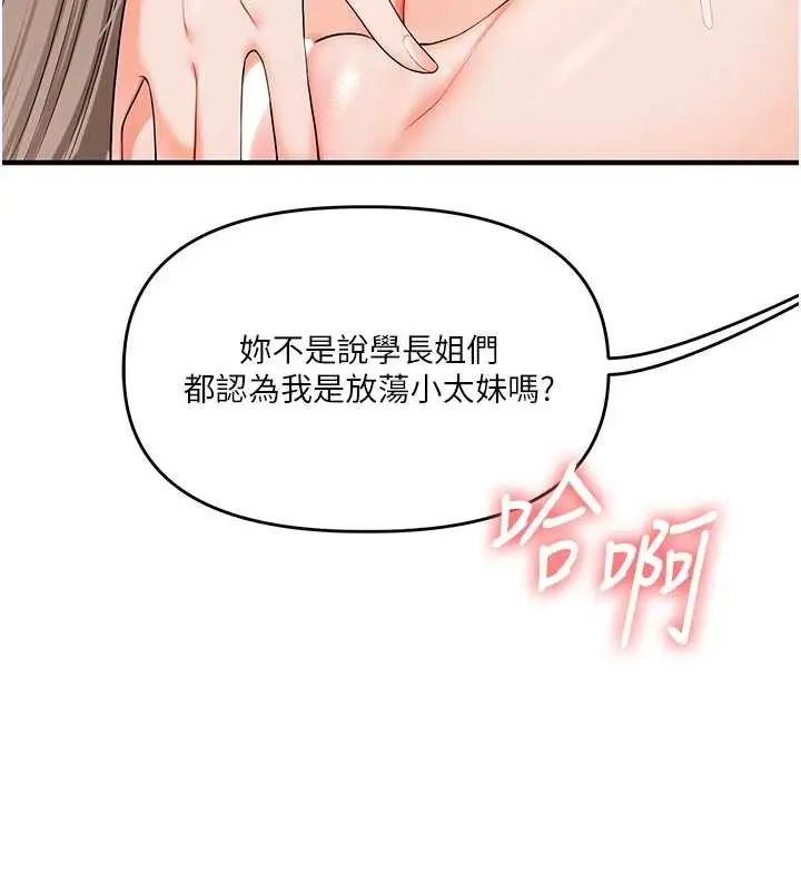 漫画《玩转学姊》第91话第62张图