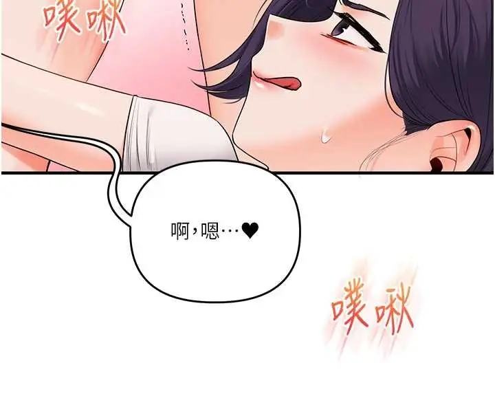 漫画《玩转学姊》第91话第64张图