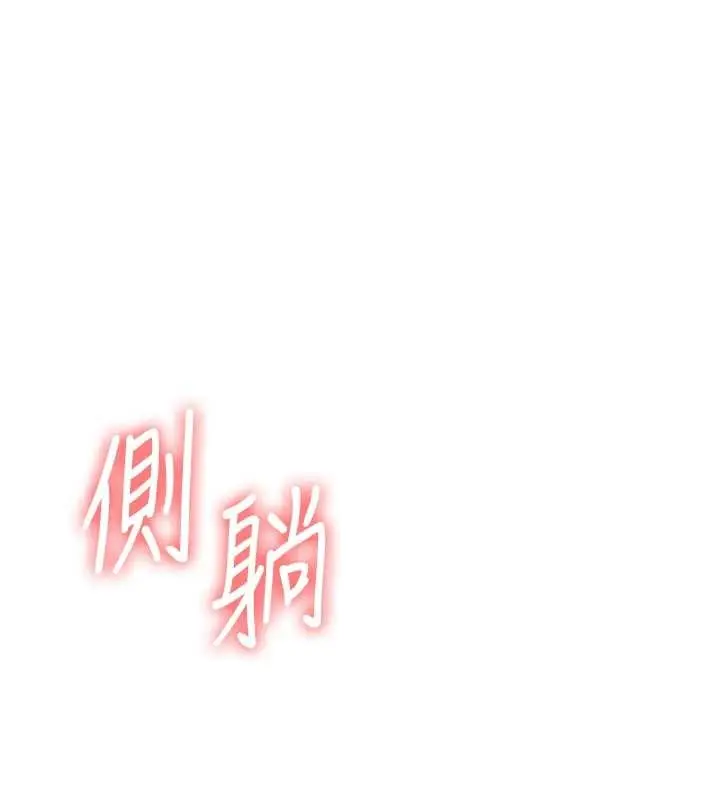 漫画《玩转学姊》第91话第65张图