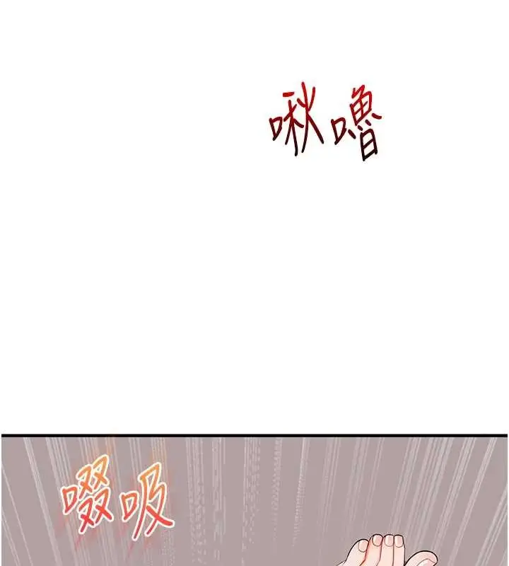 漫画《玩转学姊》第91话第66张图