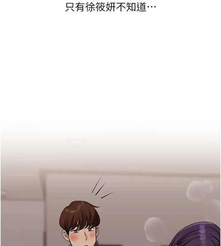 漫画《玩转学姊》第91话第7张图