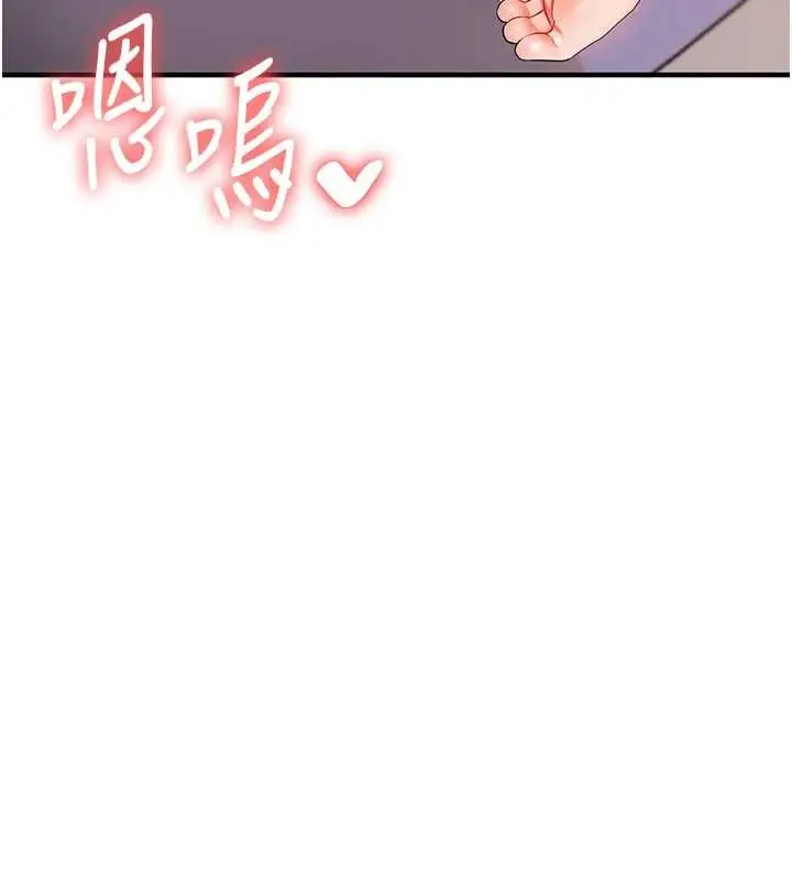 漫画《玩转学姊》第91话第75张图