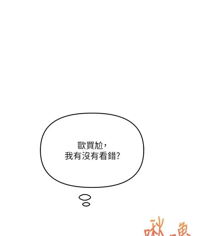 漫画《玩转学姊》第91话第76张图