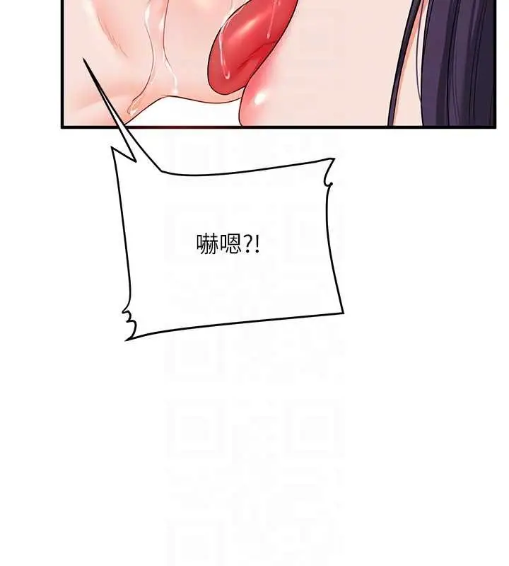 漫画《玩转学姊》第91话第79张图