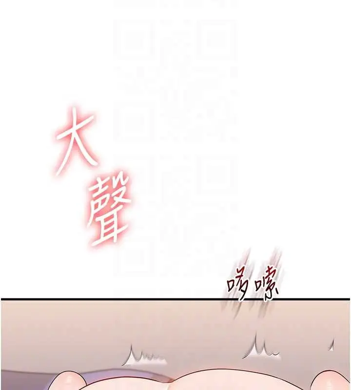 漫画《玩转学姊》第91话第80张图