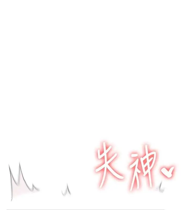 漫画《玩转学姊》第91话第83张图