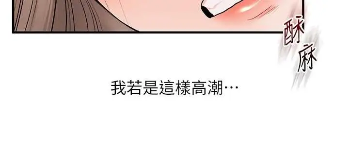 漫画《玩转学姊》第91话第85张图