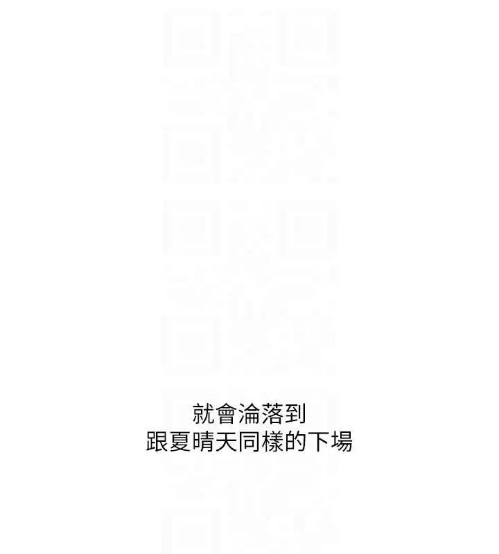 漫画《玩转学姊》第91话第86张图