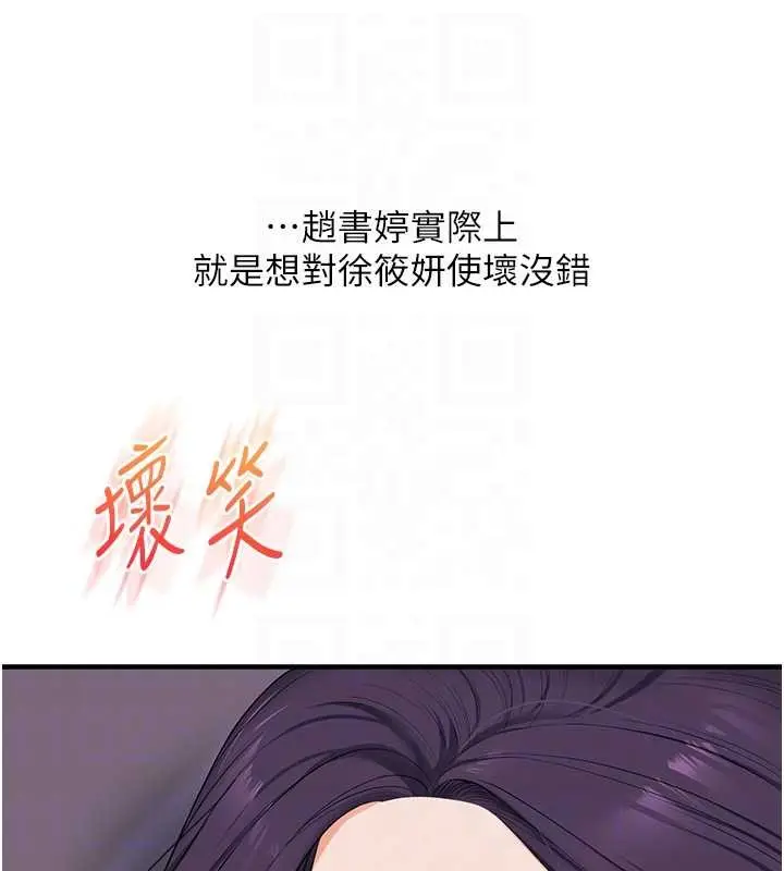 漫画《玩转学姊》第91话第94张图