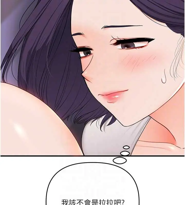 漫画《玩转学姊》第91话第95张图