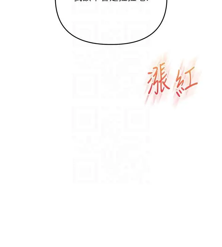 漫画《玩转学姊》第91话第96张图
