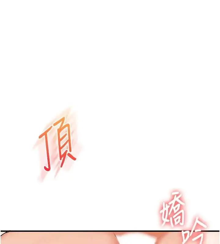 漫画《玩转学姊》第92话第107张图