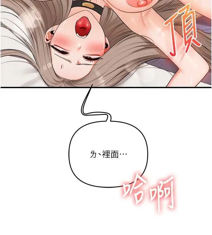 漫画《玩转学姊》第92话第109张图