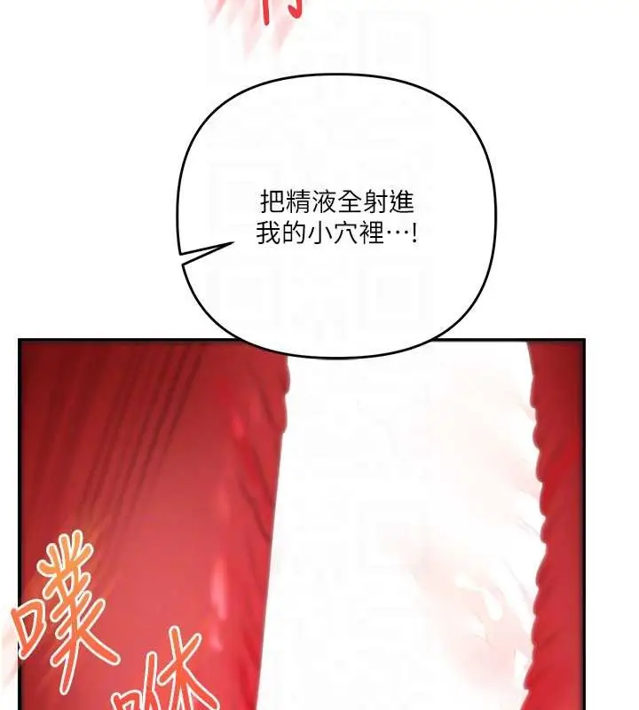 漫画《玩转学姊》第92话第111张图