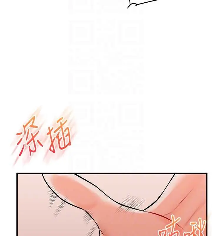 漫画《玩转学姊》第92话第113张图