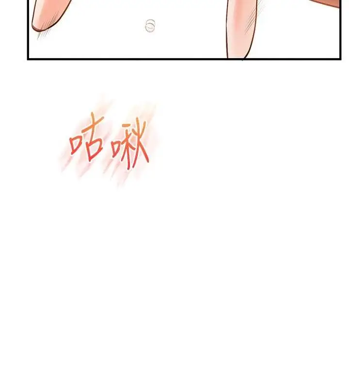 漫画《玩转学姊》第92话第115张图