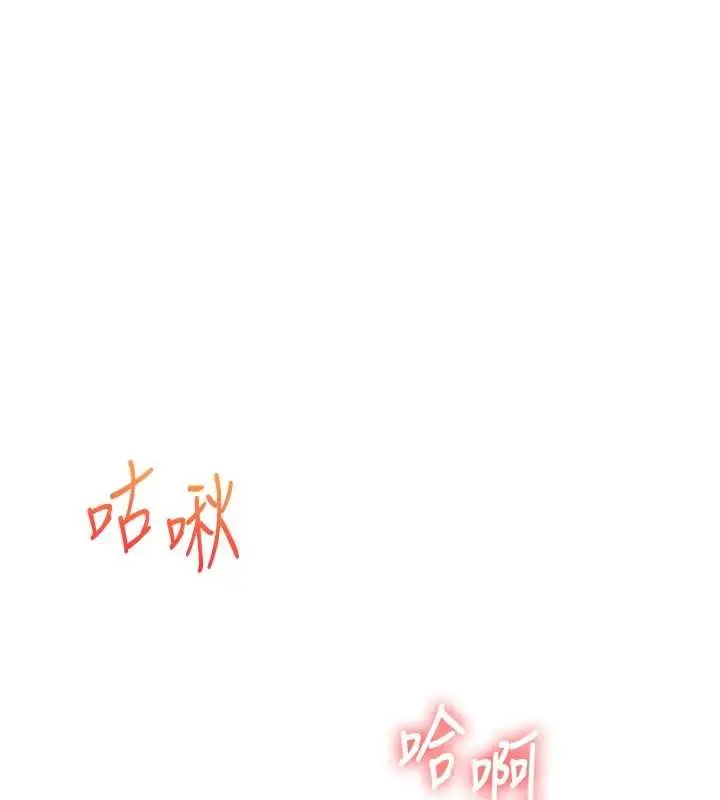 漫画《玩转学姊》第92话第116张图