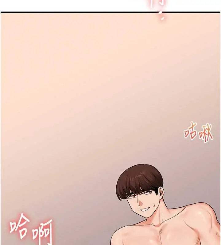 漫画《玩转学姊》第92话第117张图