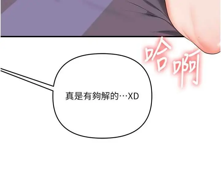 漫画《玩转学姊》第92话第123张图