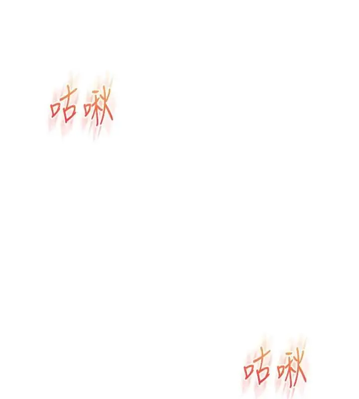 漫画《玩转学姊》第92话第124张图