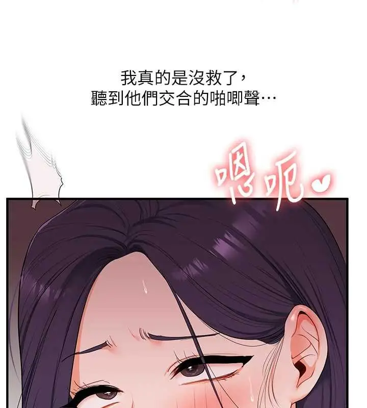 漫画《玩转学姊》第92话第125张图