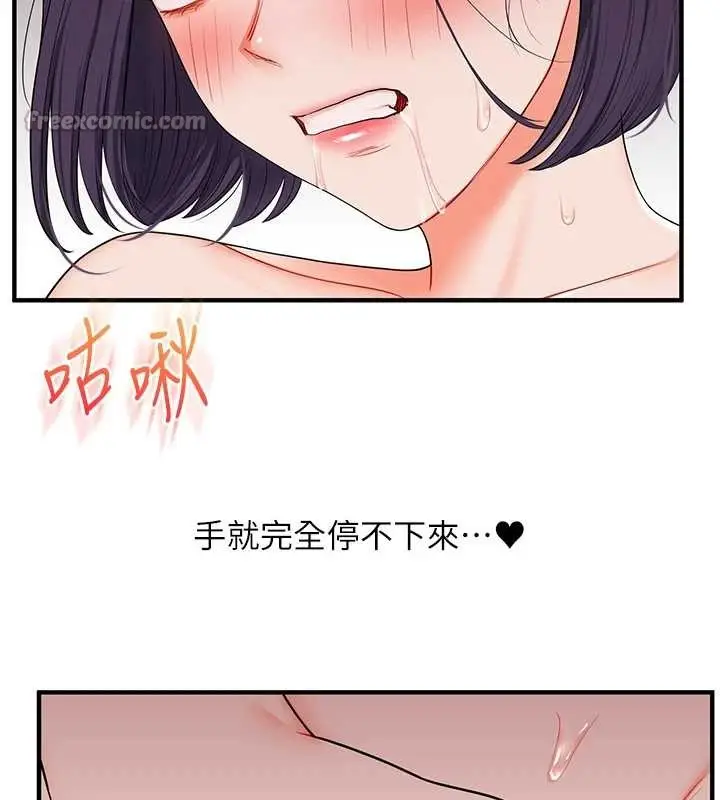 漫画《玩转学姊》第92话第126张图