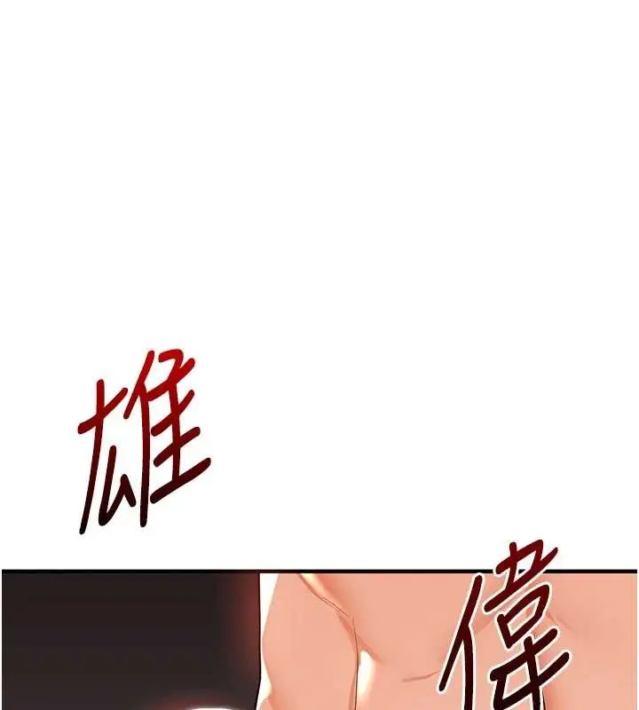漫画《玩转学姊》第92话第129张图