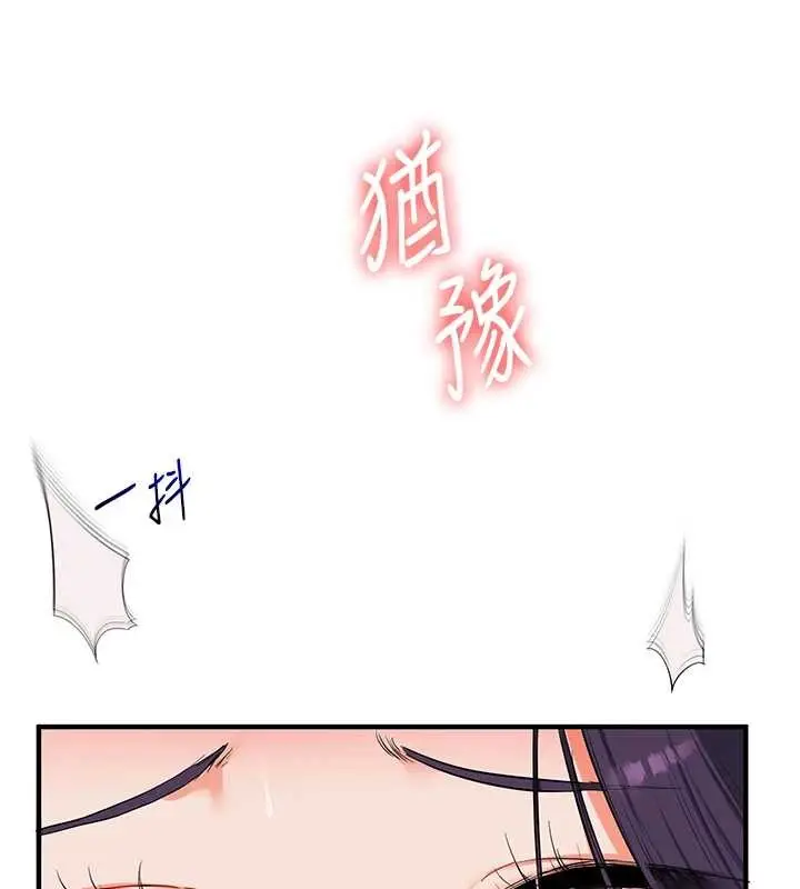 漫画《玩转学姊》第92话第132张图
