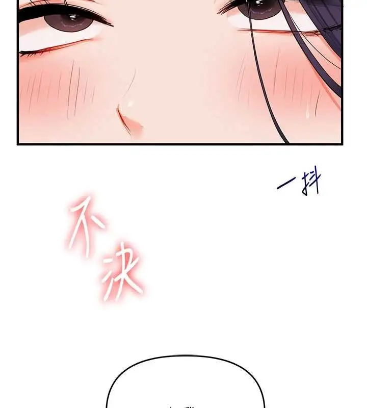 漫画《玩转学姊》第92话第133张图