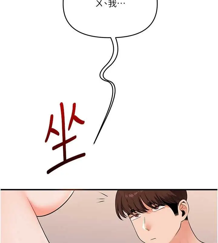 漫画《玩转学姊》第92话第134张图