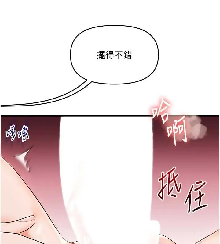 漫画《玩转学姊》第92话第145张图