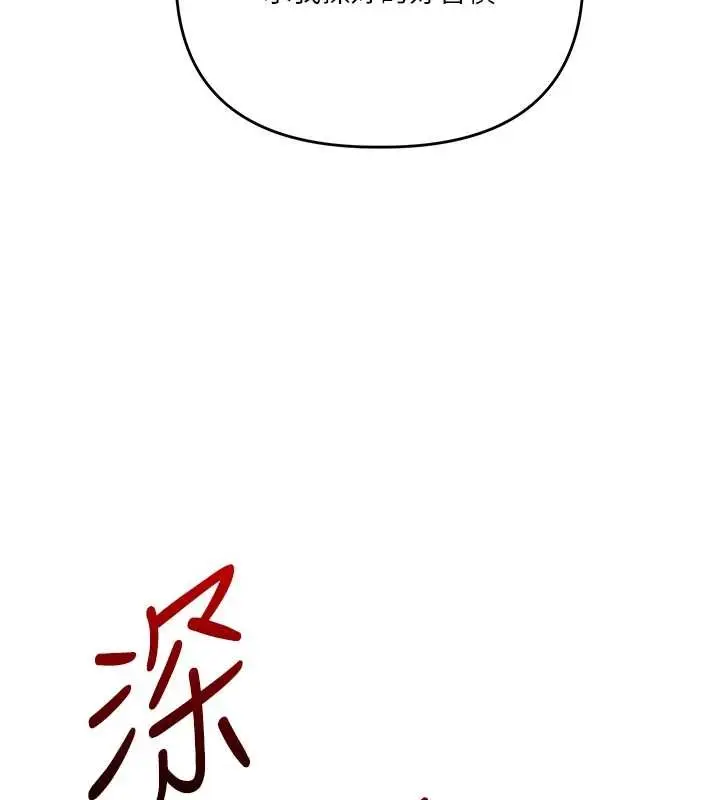 漫画《玩转学姊》第92话第147张图