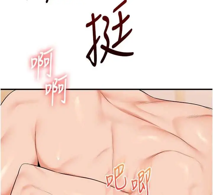 漫画《玩转学姊》第92话第148张图