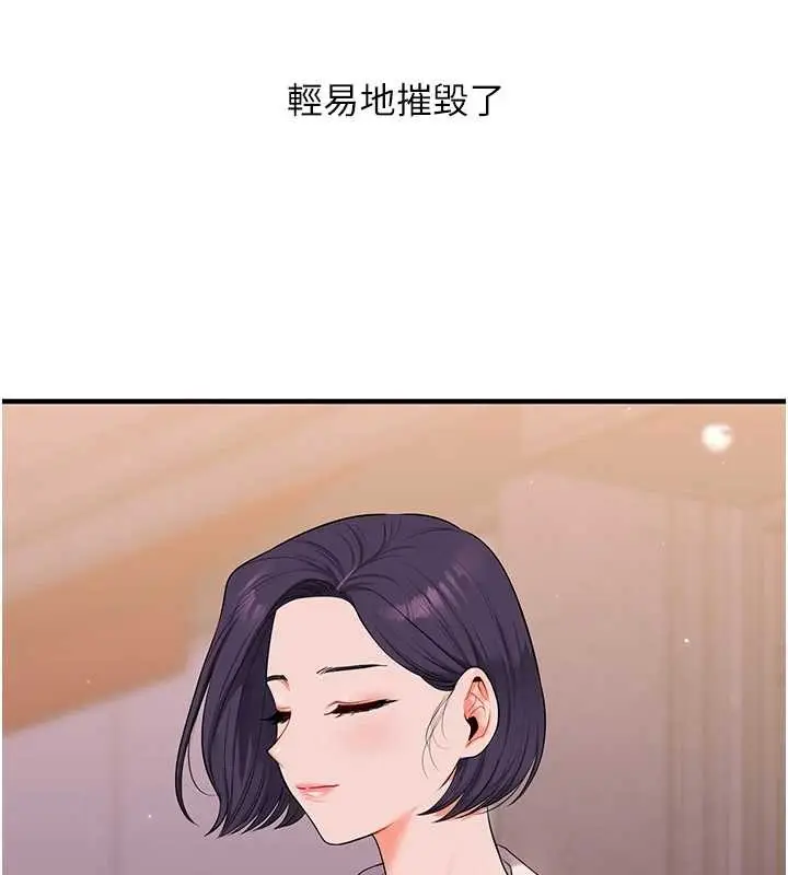 漫画《玩转学姊》第92话第151张图