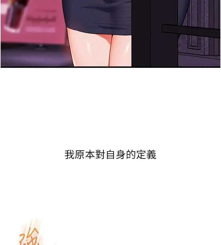 漫画《玩转学姊》第92话第153张图