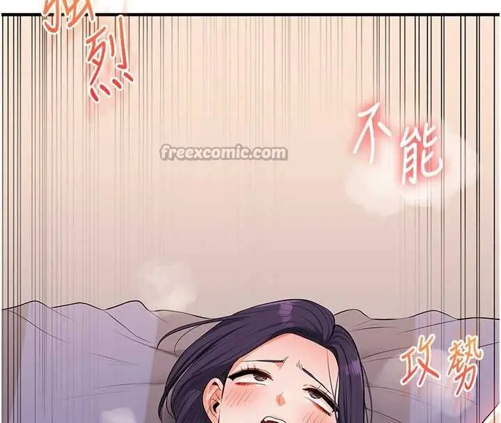 漫画《玩转学姊》第92话第154张图