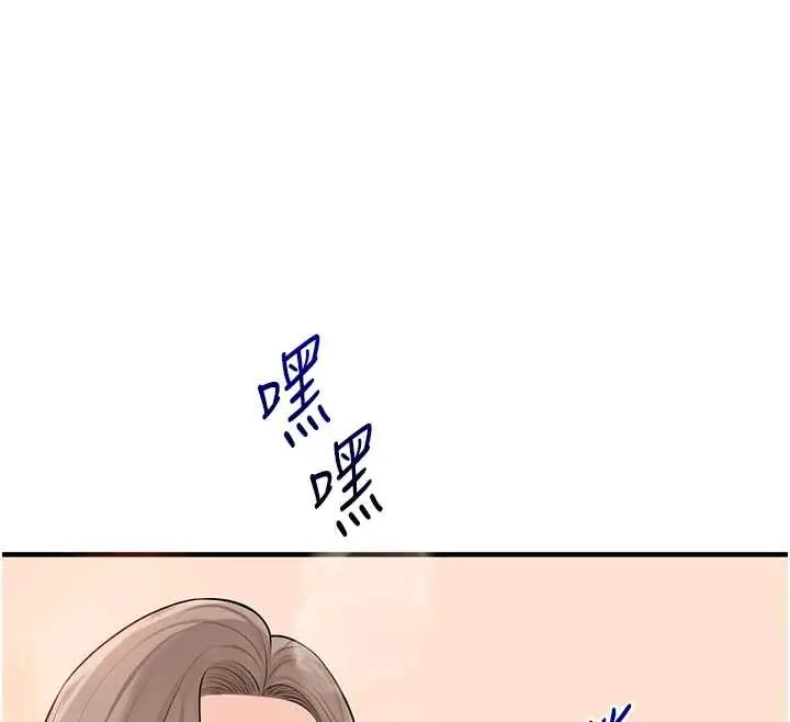 漫画《玩转学姊》第92话第162张图