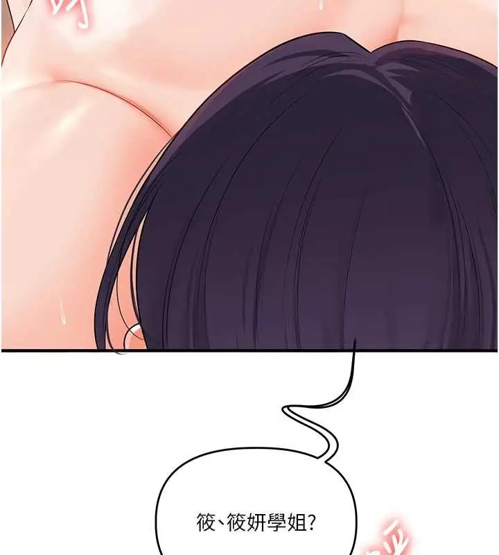漫画《玩转学姊》第92话第164张图