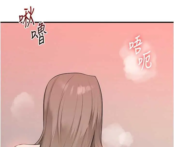 漫画《玩转学姊》第92话第173张图