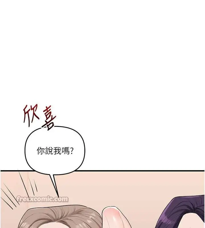 漫画《玩转学姊》第92话第28张图
