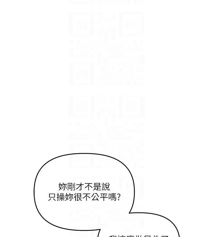漫画《玩转学姊》第92话第31张图