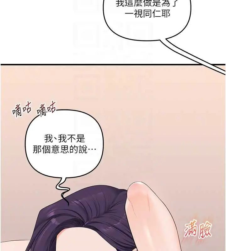 漫画《玩转学姊》第92话第32张图